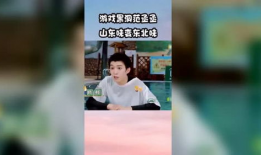 娱乐吃瓜酱山东人,揭秘鲁地风土人情与美食文化