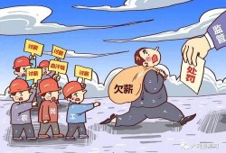 娱乐吃瓜酱拖欠工资,揭开娱乐圈背后的隐秘真相