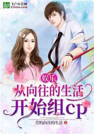 吃瓜追星娱乐类小说