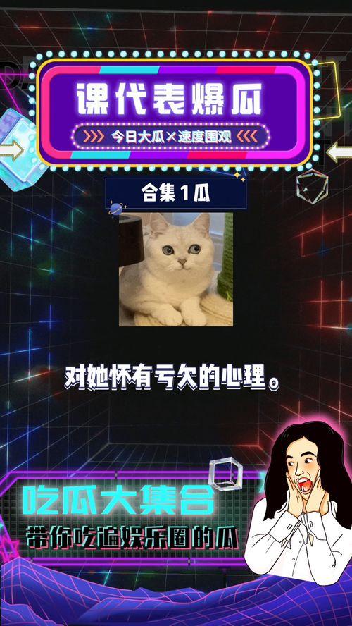 娱乐圈8卦吃瓜,揭秘明星背后的秘密与风云变幻