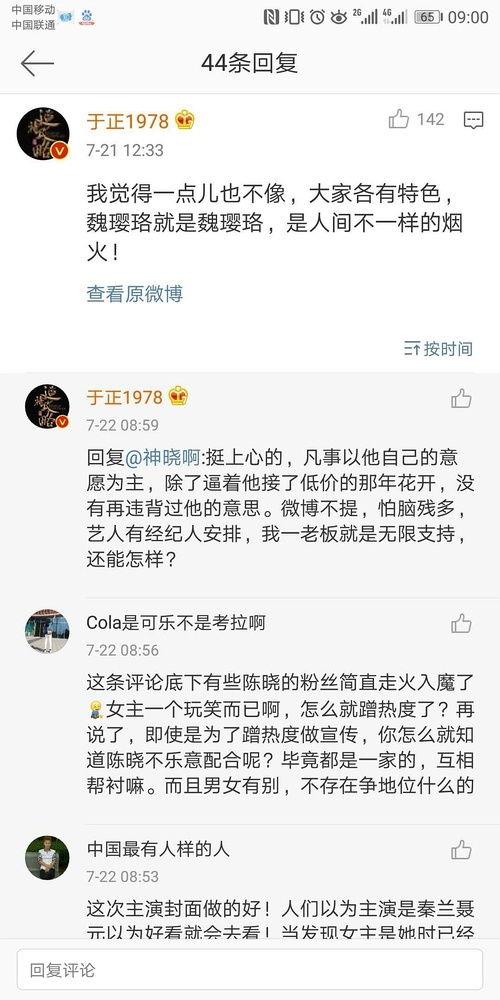 娱乐圈吃瓜账号,娱乐圈八卦风云录