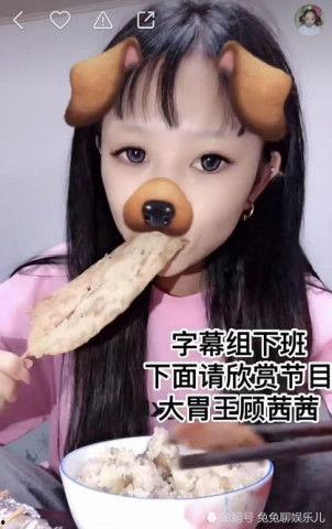 娱乐吃瓜酱顾茜茜,娱乐吃瓜酱的璀璨星光