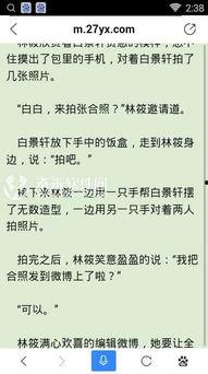 吃瓜小说娱乐圈完整版免费阅读